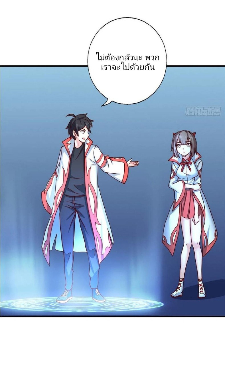 อยู่ดีดีผมก็เป็นลูกเขยราชามังกร ตอนที่ 70 หน้า 38