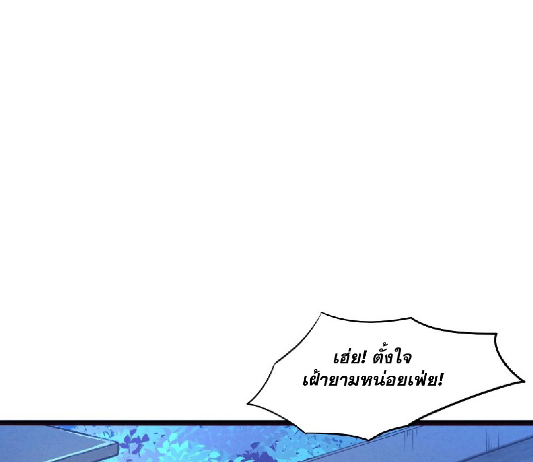 The Frenzy Of Evolution ตอนที่ 20 หน้า 66