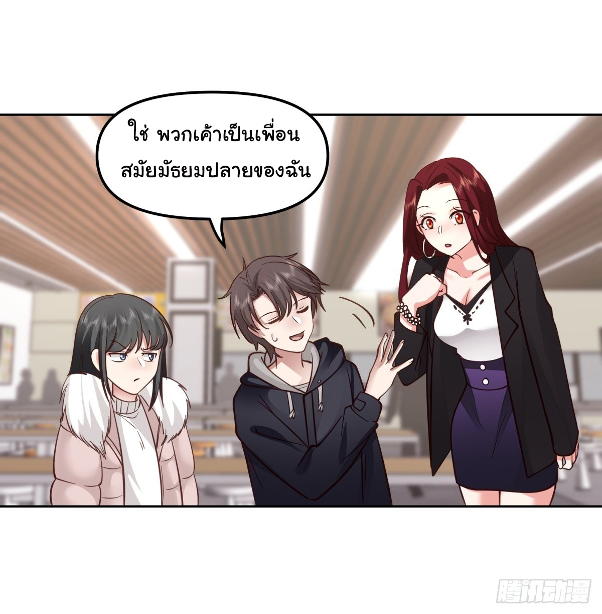 ผมไม่ได้อยากกลับมาเกิดใหม่เลยจริงๆ ตอนที่ 31 หน้า 18