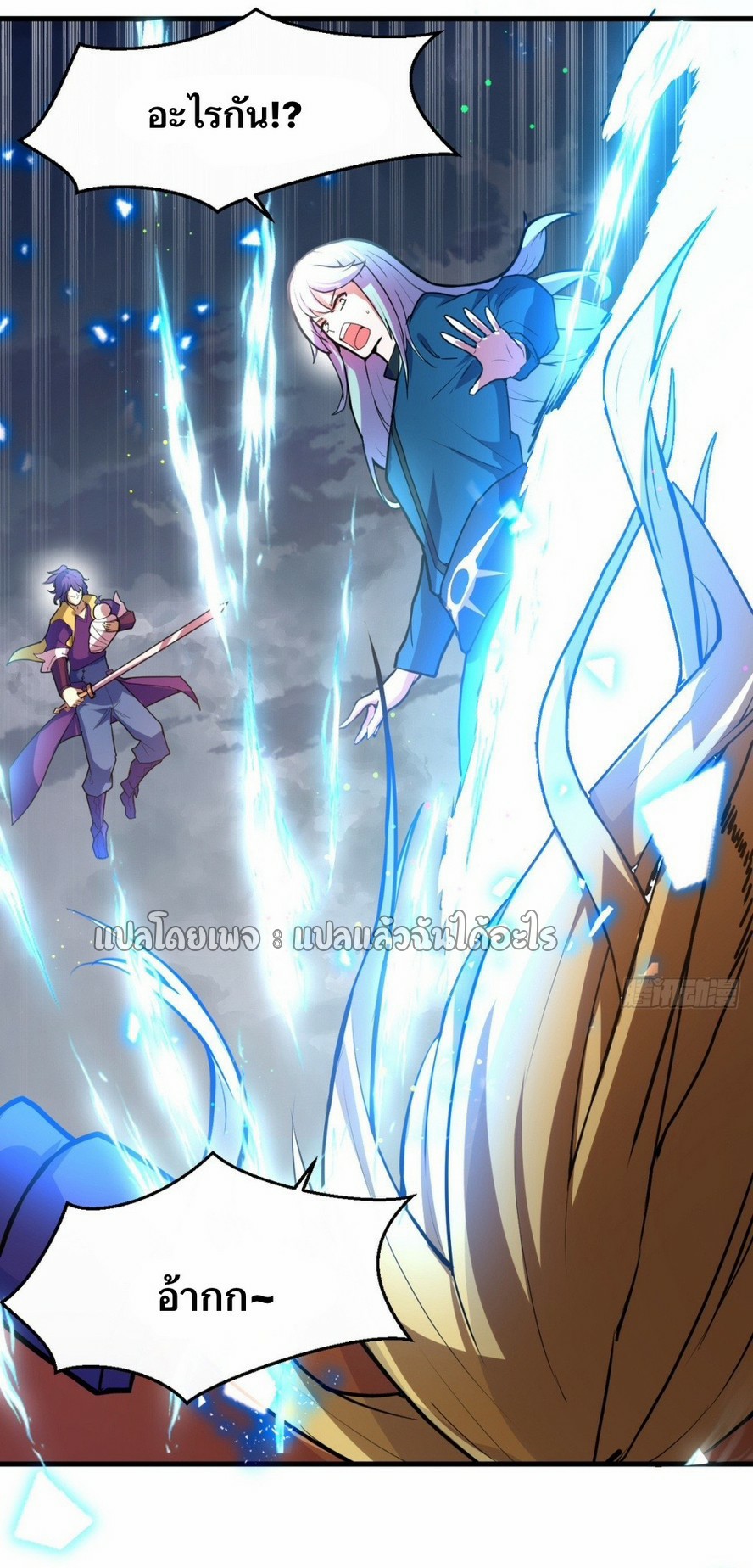 (ชนจีน)จุติเทพจักรพรรดิเกิดมาทั้งทีมีคะแนนเป็นล้าน ตอนที่ 3 หน้า 6