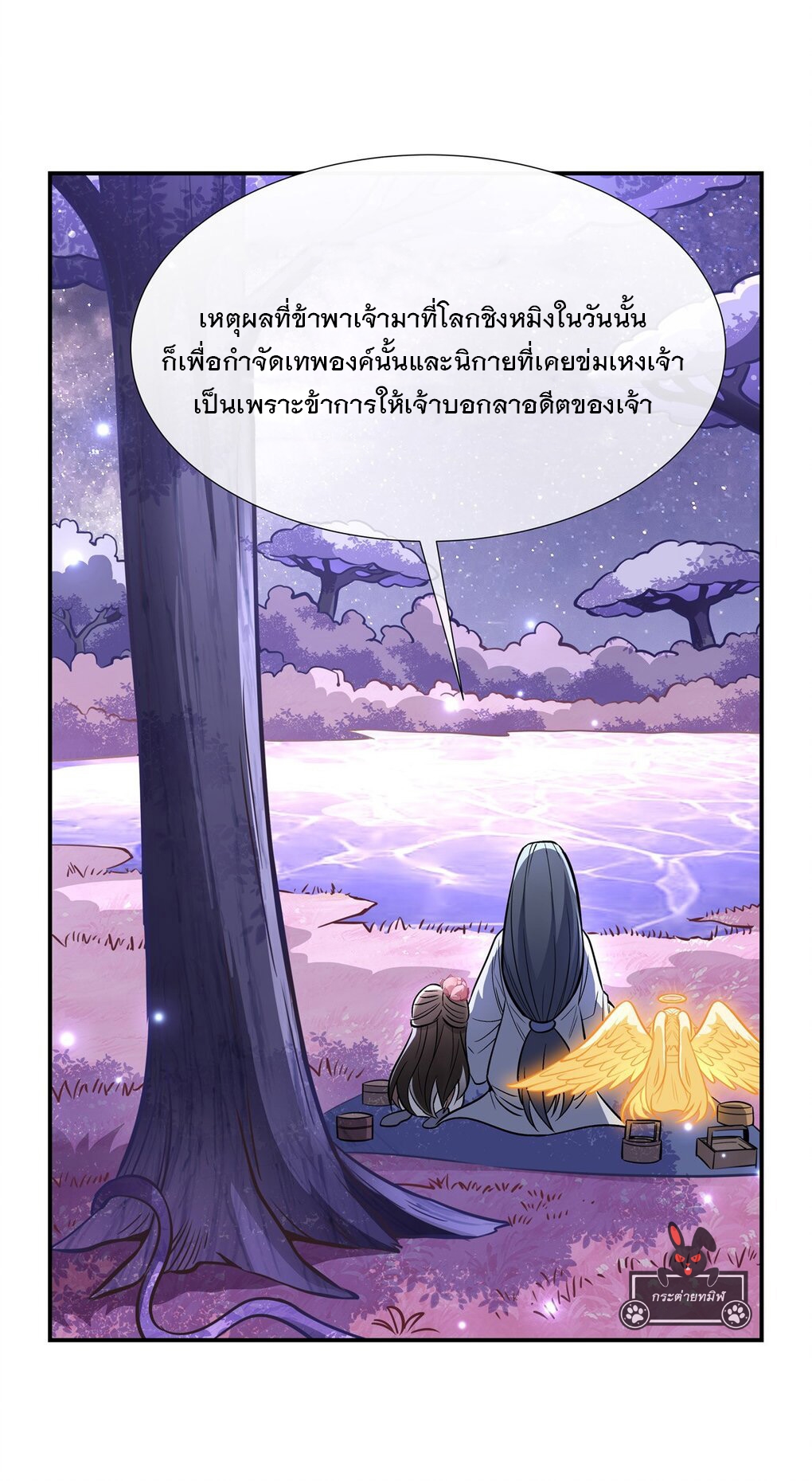 ศิษย์ของข้าล้วนมีอนาคตที่ยิ่งใหญ่ (ชนจีน) ตอนที่ 104 หน้า 2