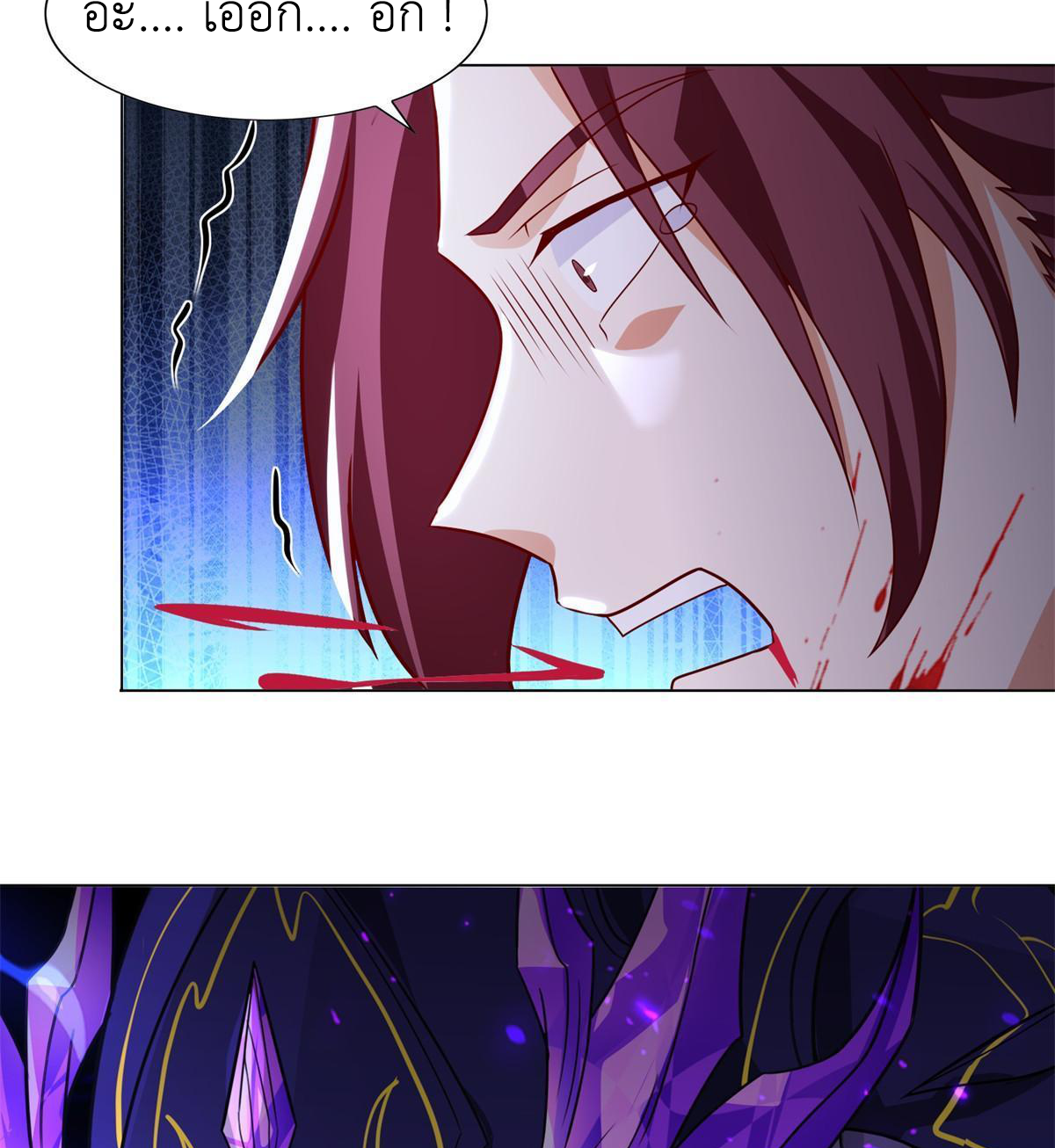 (ชนจีน) Dragon Master (จูหมิง นักรบเซียนมังกร) ตอนที่ 226 หน้า 48