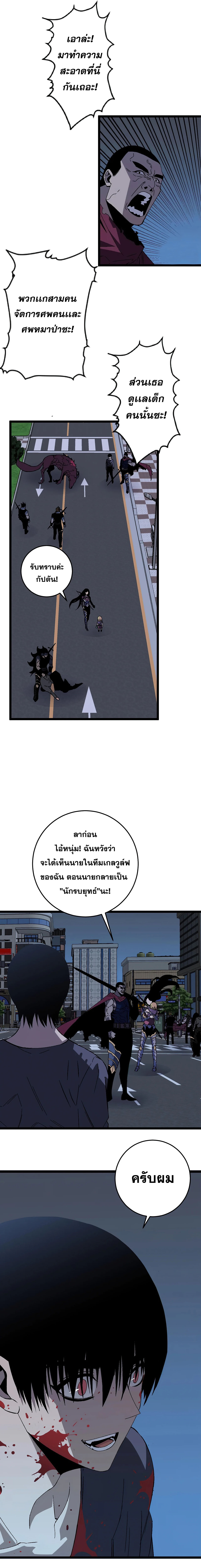 ฉันคัดลอกพรสวรรค์ -  I COPY TALENT ตอนที่ 4 หน้า 9