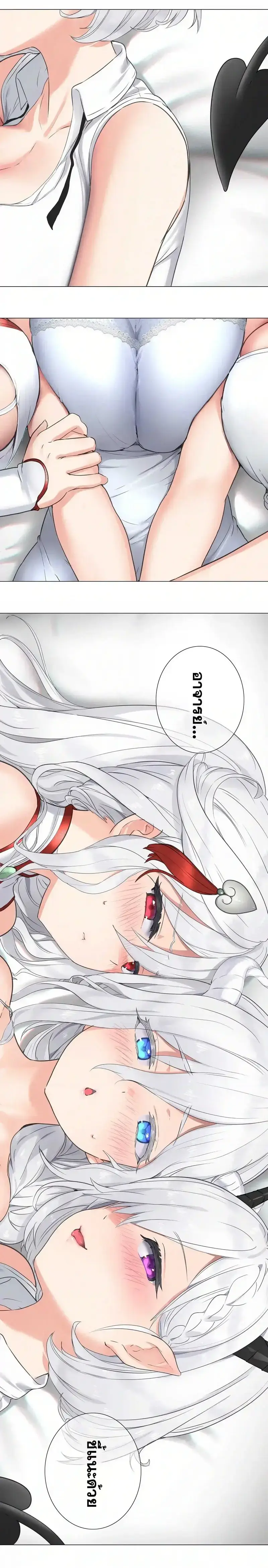 My Harem Grew So Large I Was Forced to Ascend ฮาเร็มสาวที่ต่างโลก ตอนที่ 50 หน้า 39