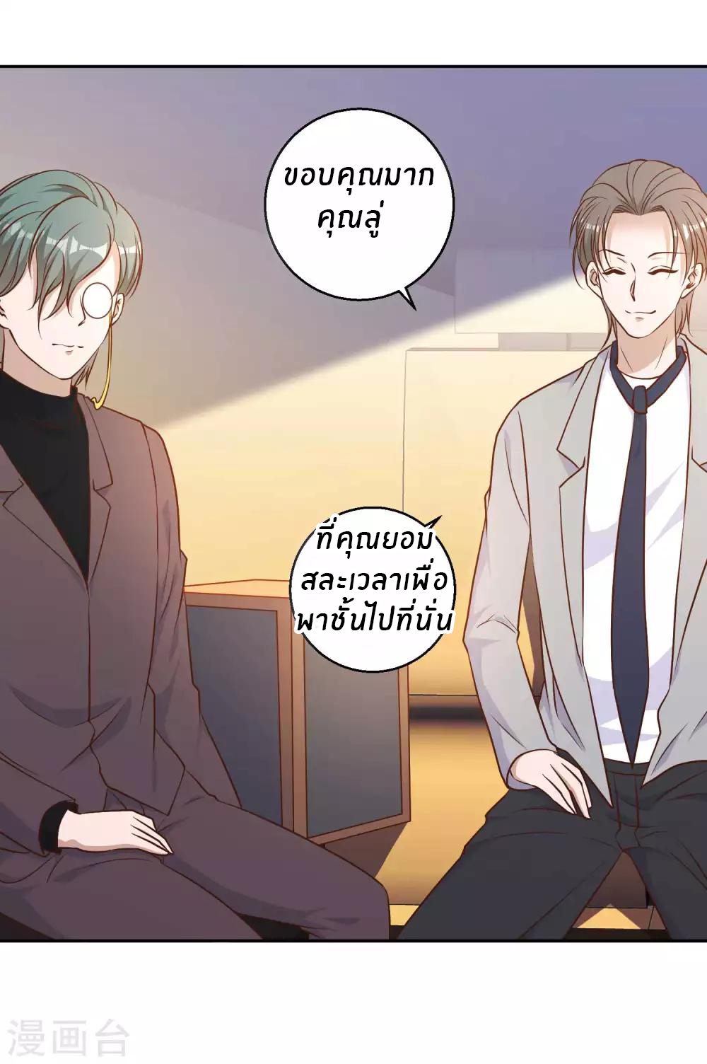 God Fisherman ตอนที่ 23 หน้า 2