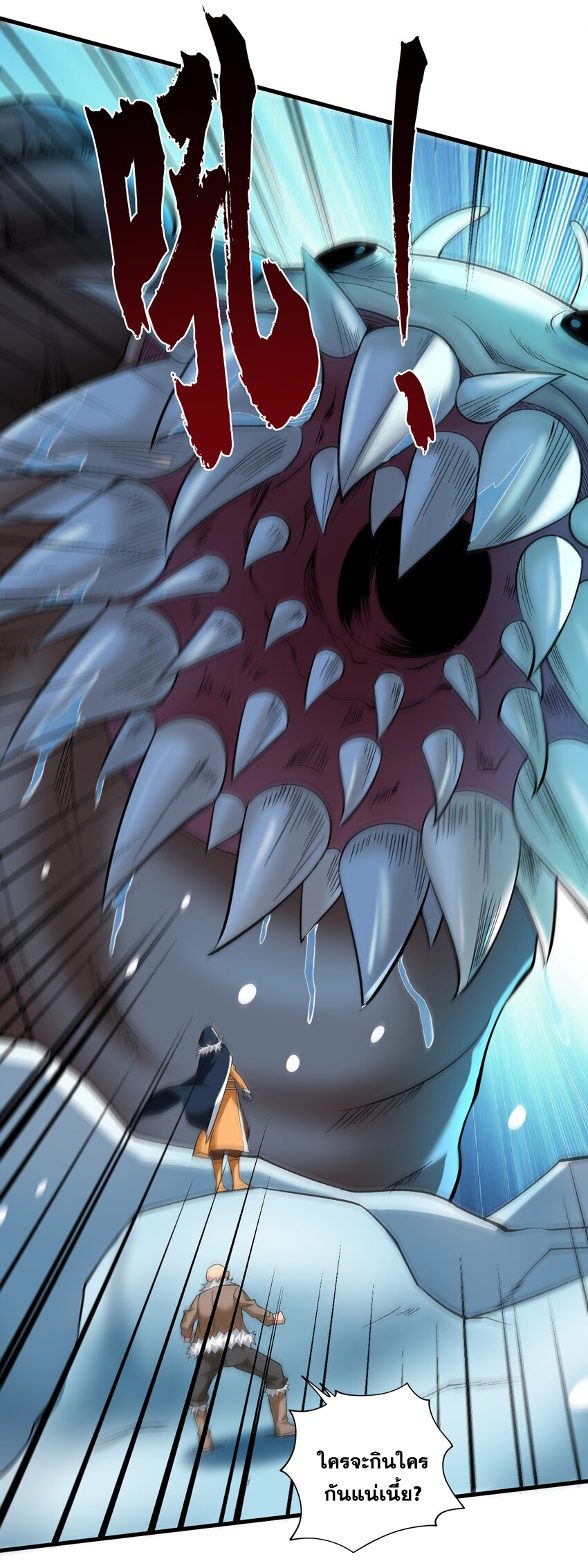 ข้าอยู่อย่างสันโดษมากว่า 100,000 ปี (ทันจีน) ตอนที่ 43 หน้า 35