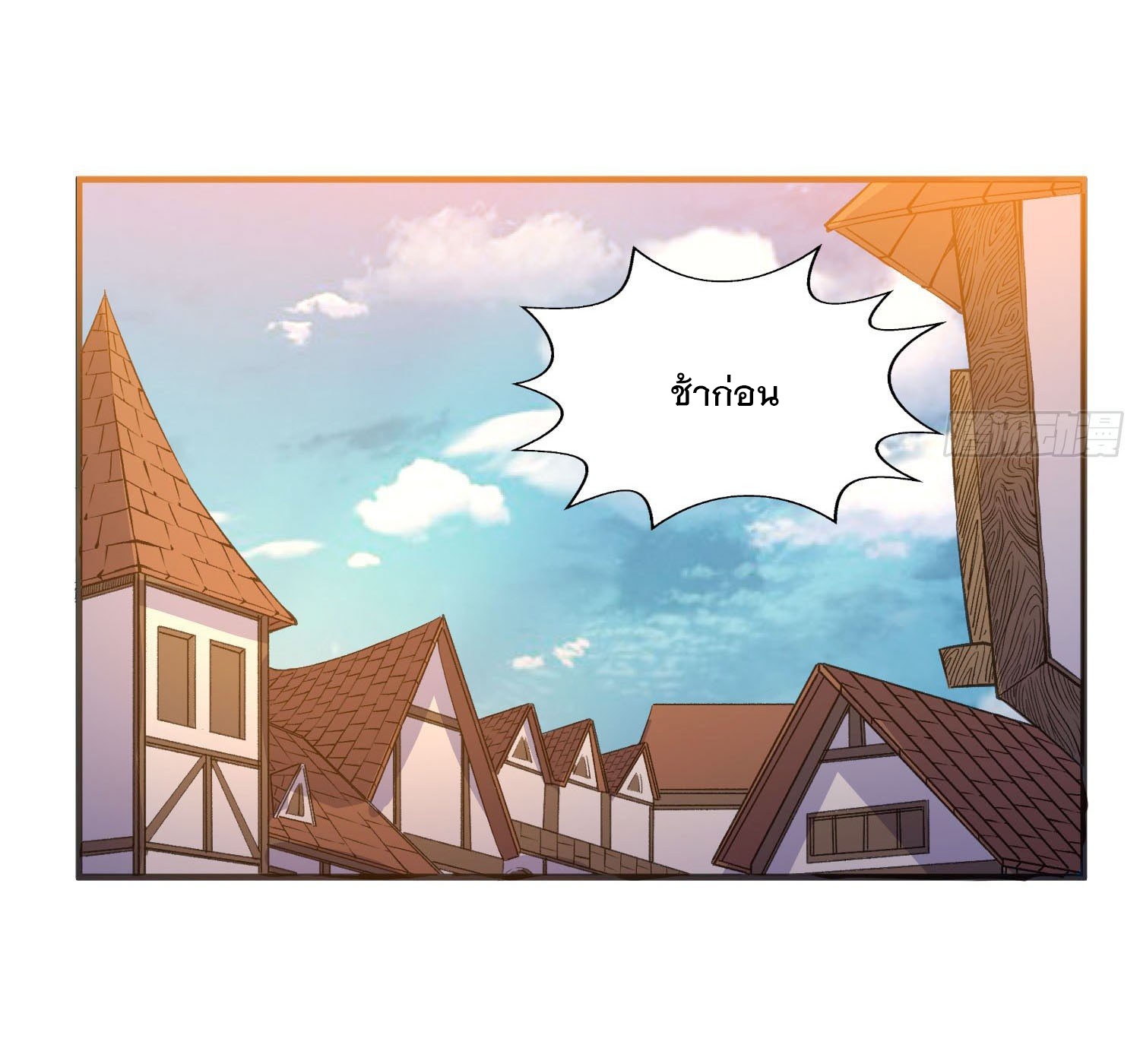 การต่อสู้ของเหล่าคนทรง ตอนที่ 23 หน้า 12