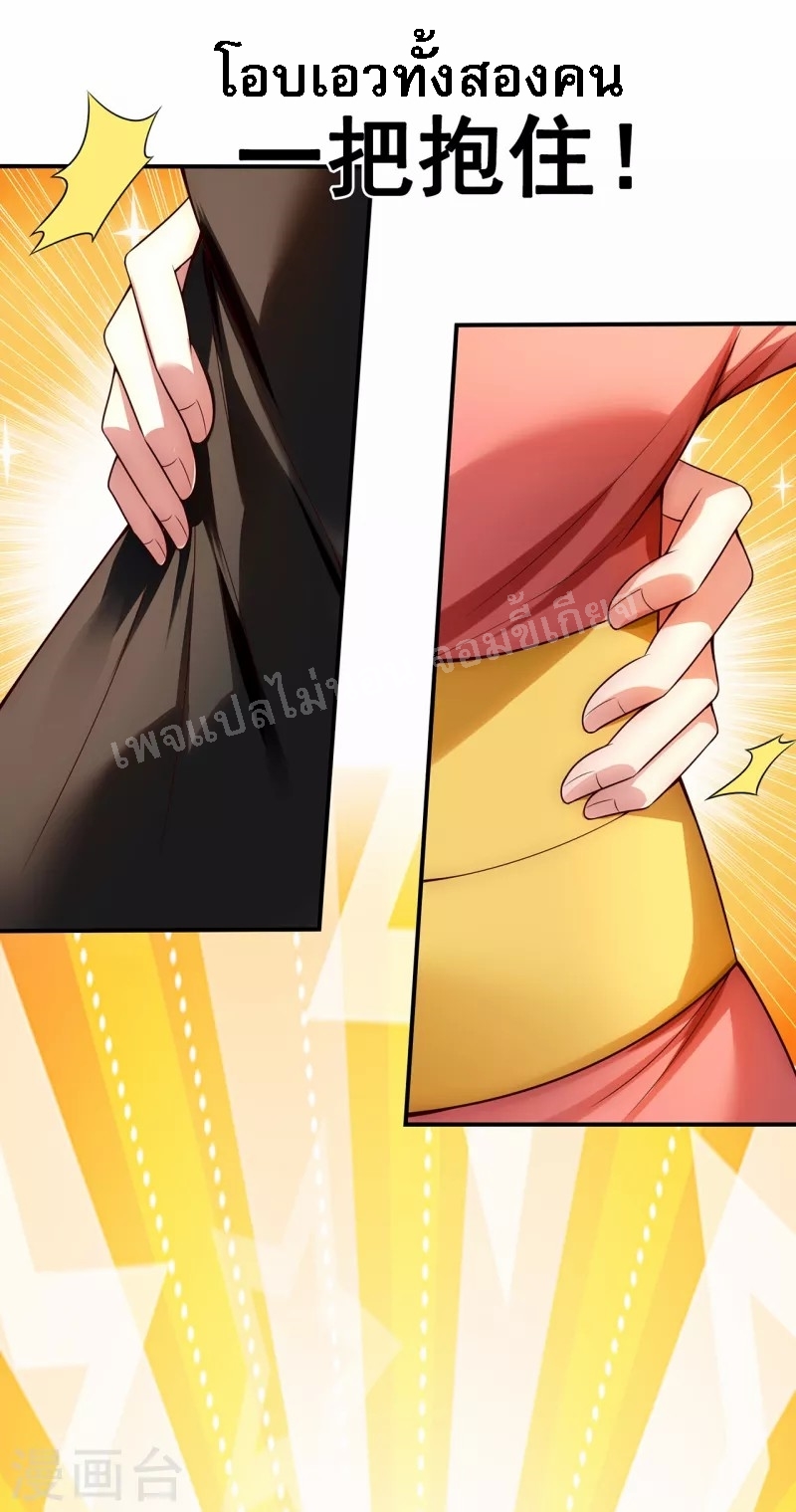 การกลับมาของเทพอสูร ตอนที่ 26 หน้า 10