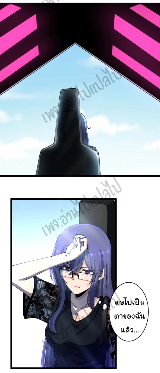 Sanjie Taobao Store ระบบร้านค้าเทพเจ้า ตอนที่ 106 หน้า 7