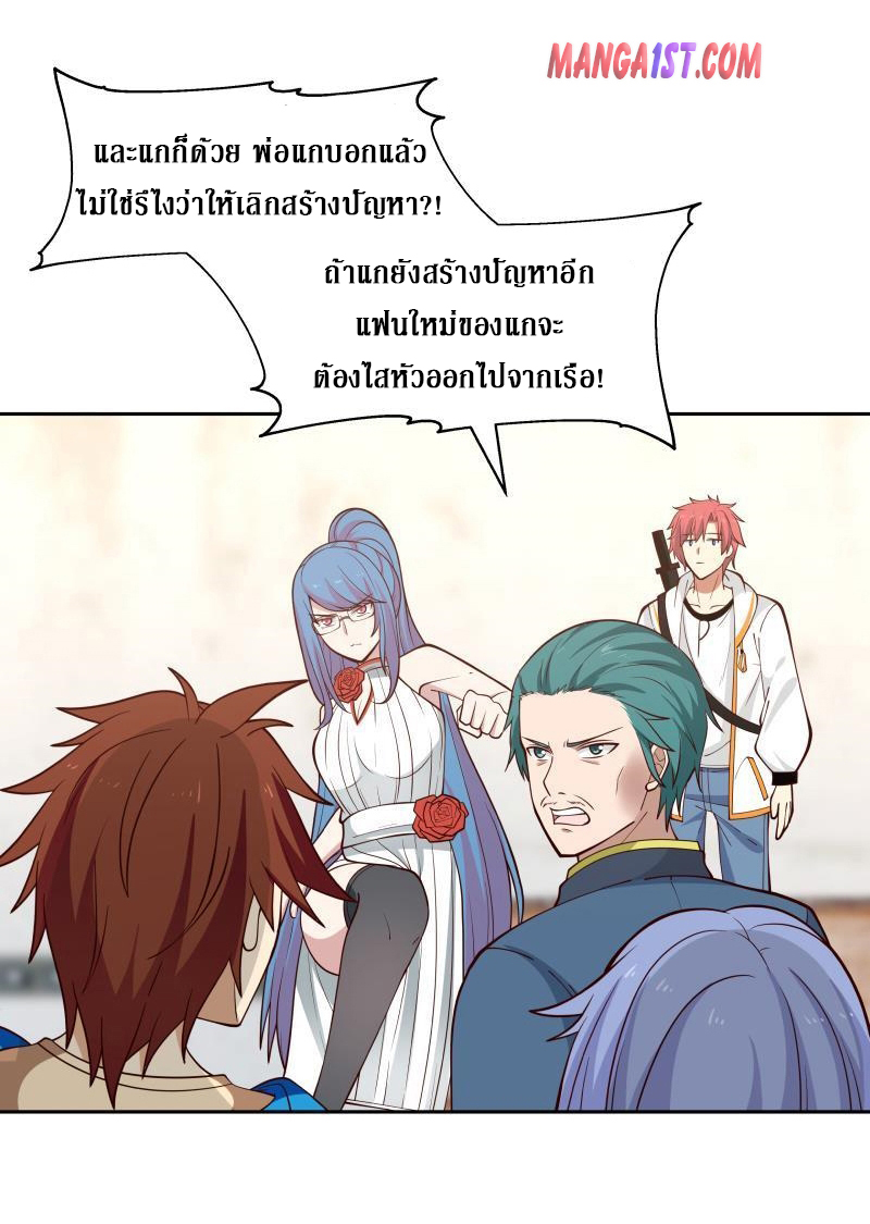 I have dragon in my body ตอนที่ 165 หน้า 5