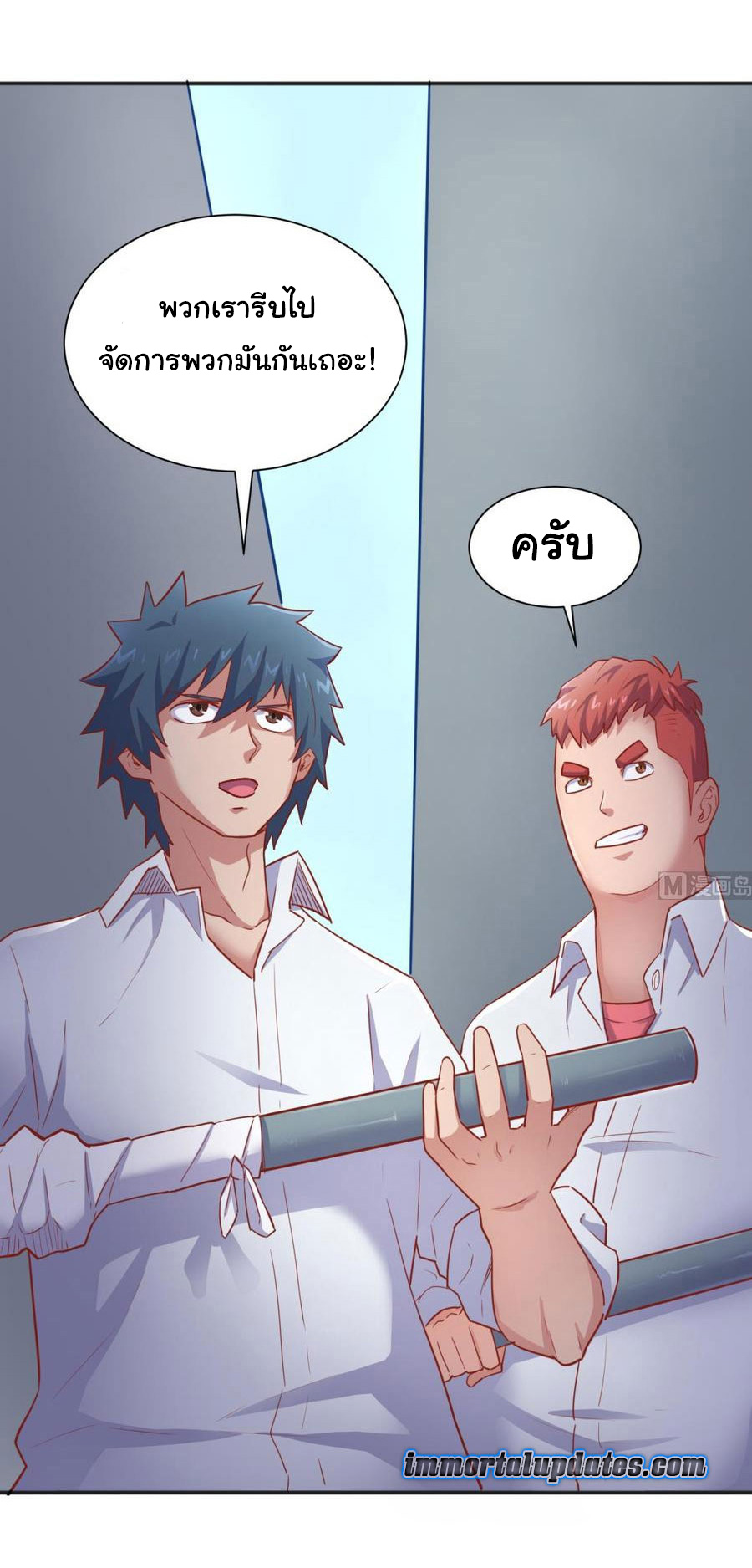 เทพเซียนหมอ ของยัยเทพธิดา ตอนที่ 22 หน้า 22