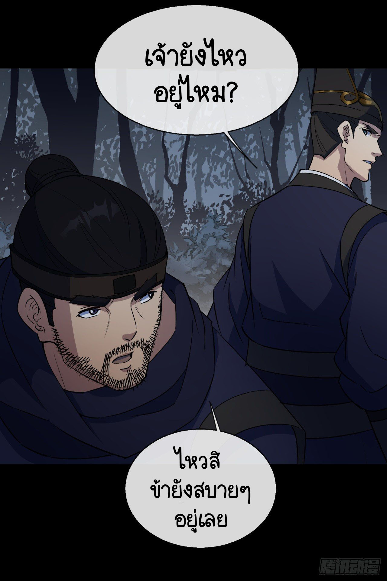 มหาปราชญ์ผู้ยิ่งใหญ่ ตอนที่ 68 หน้า 25