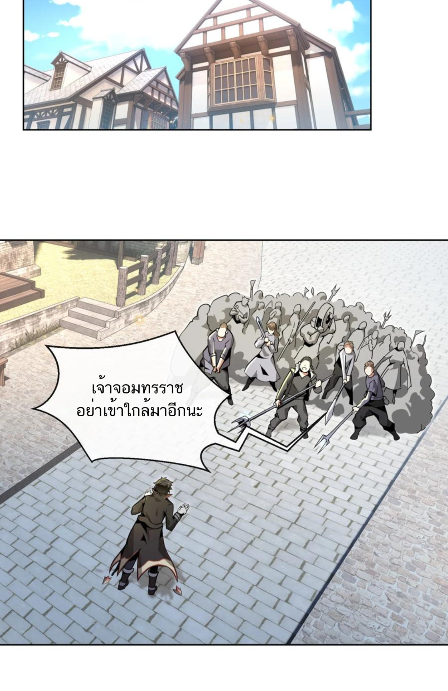 คนทั้งเซิฟก็เอาข้าไม่ลง !!? ตอนที่ 3 หน้า 12