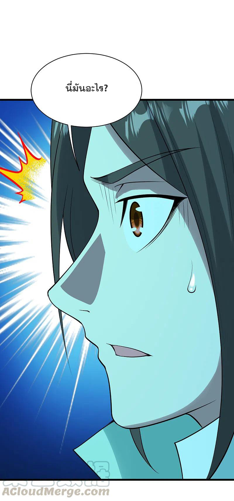 เทพอสูรสยบฟ้า ตอนที่ 209 หน้า 24