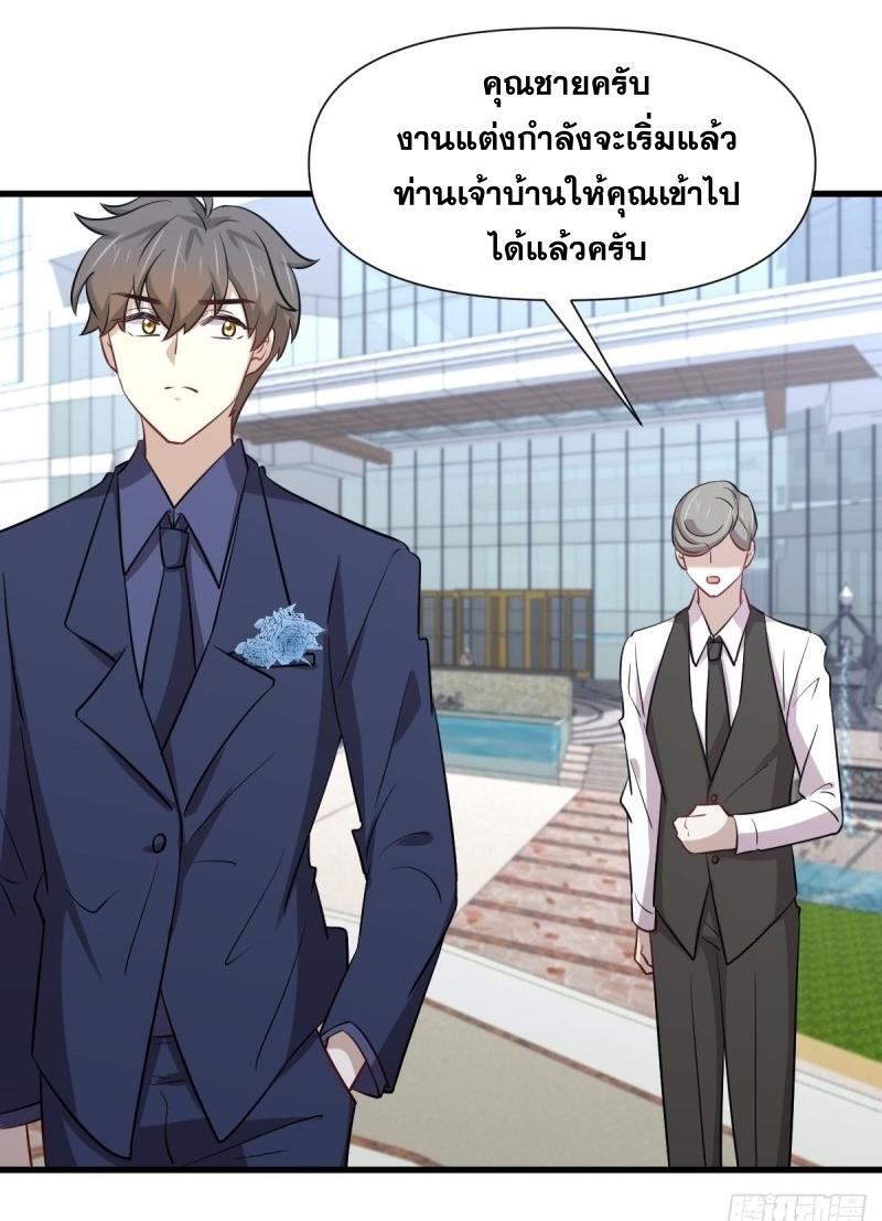 Immortal Swordsman in The Reverse World ข้าเซียนกระบี่ไม่เกาะสตรี ตอนที่ 243 หน้า 11