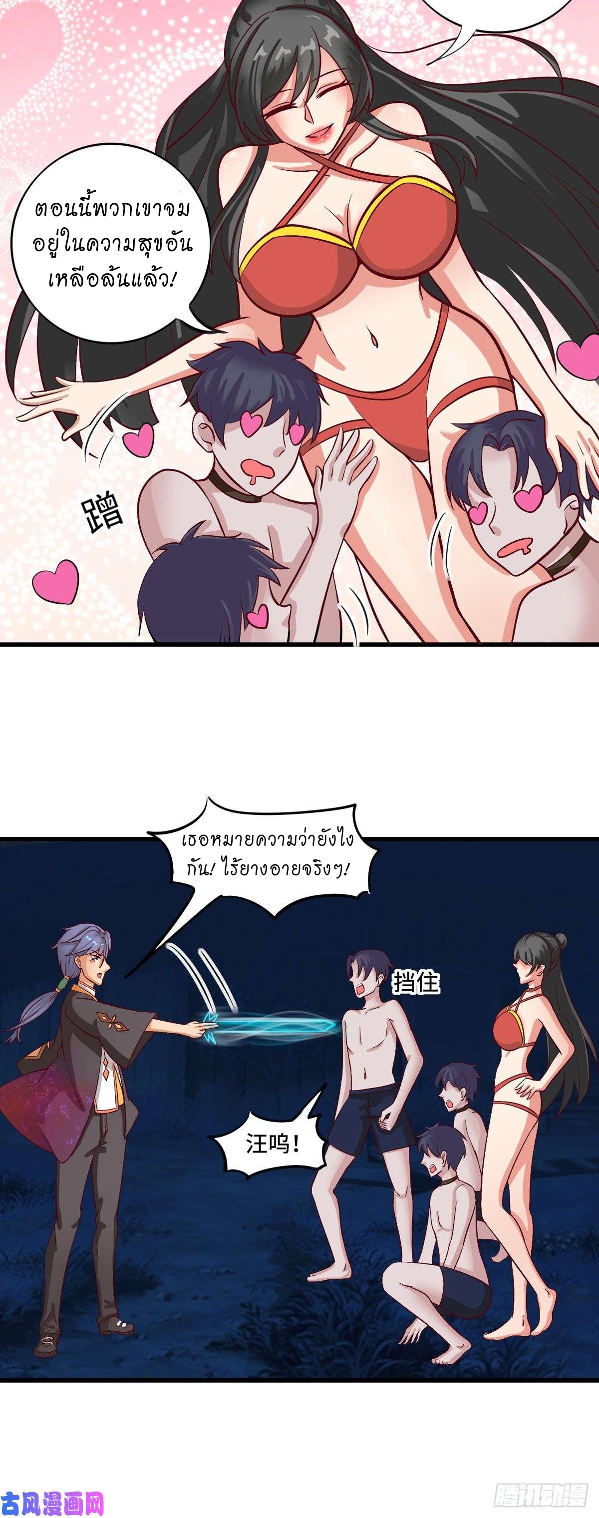 super genius doctor ตอนที่ 40 หน้า 17