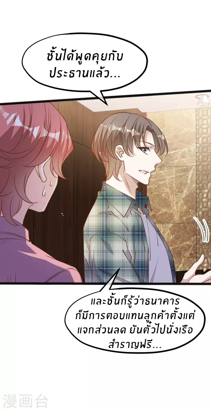 God Fisherman ตอนที่ 215 หน้า 20