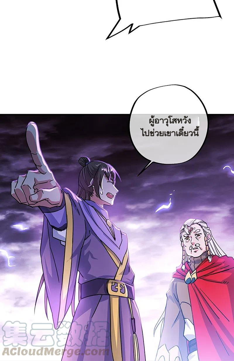 peerless battle spirit ตอนที่ 325 หน้า 19