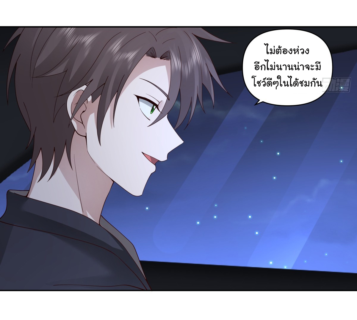 ผมไม่ได้อยากกลับมาเกิดใหม่เลยจริงๆ ตอนที่ 100 หน้า 24