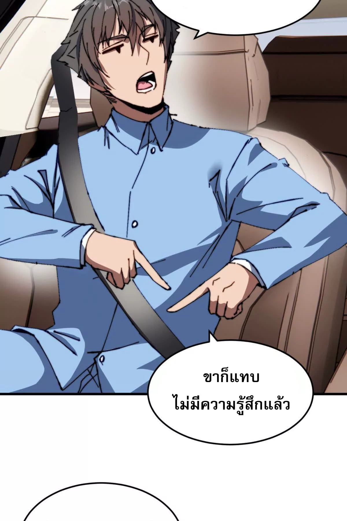 ลูกเขยบ้าฝึกตน ตอนที่ 10 หน้า 13