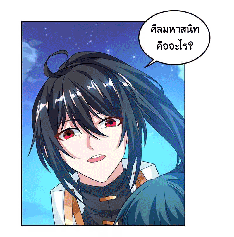 One Step Toward Freedom ตอนที่ 177 หน้า 12