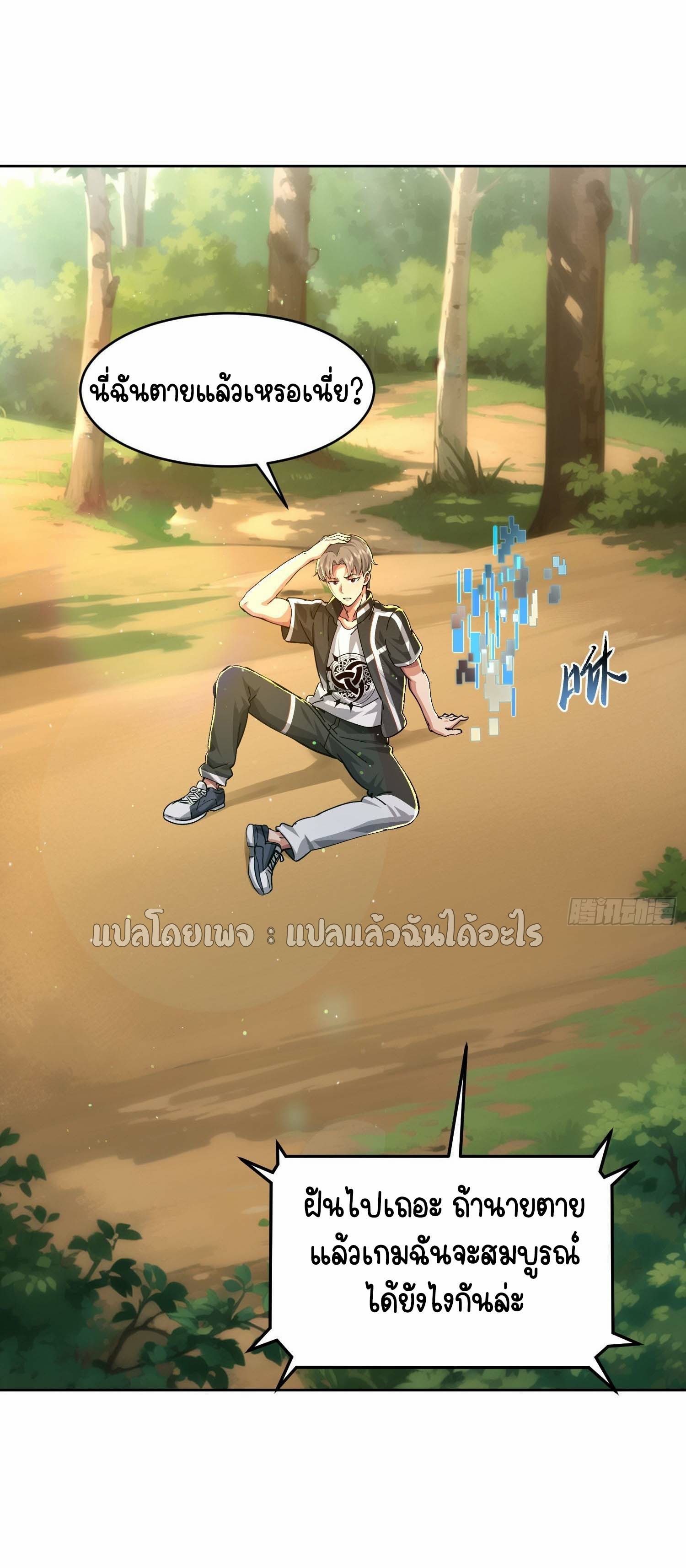 เป้าหมายของฉันคือเปิดฮาเร็มในต่างโลก ตอนที่ 32 หน้า 46