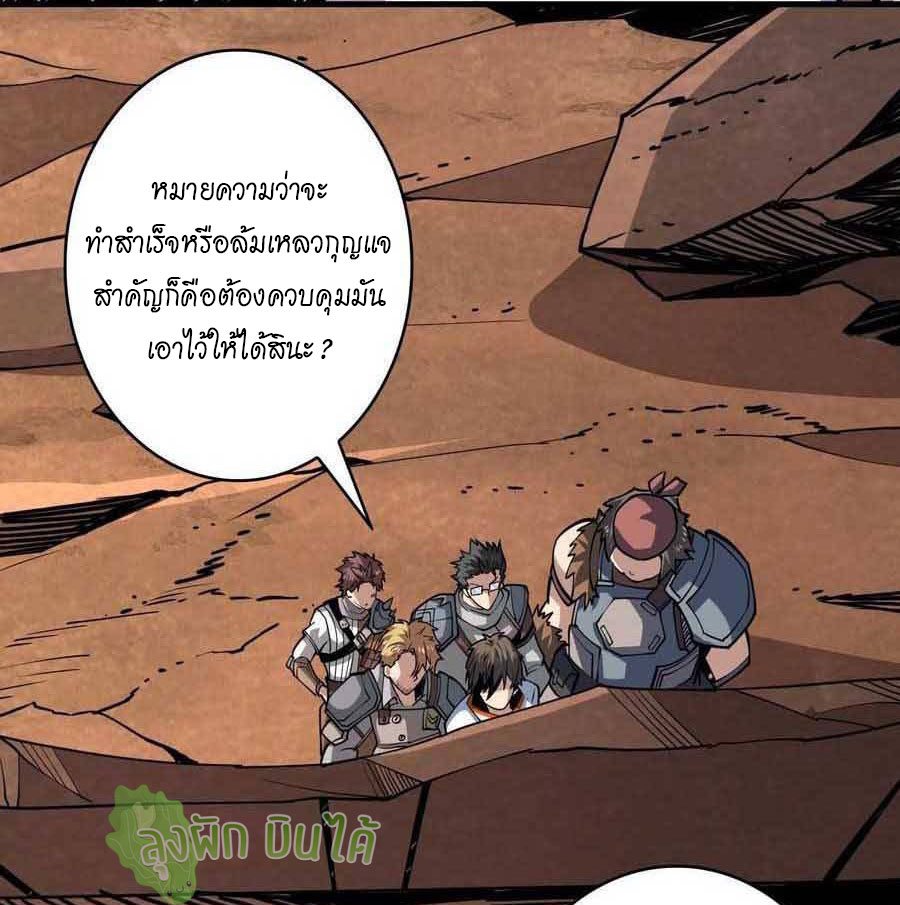 (ชนจีน) IT STARTS WITH A KINGPIN ACCOUNT - จุติจอมราชัน ตอนที่ 75 หน้า 11