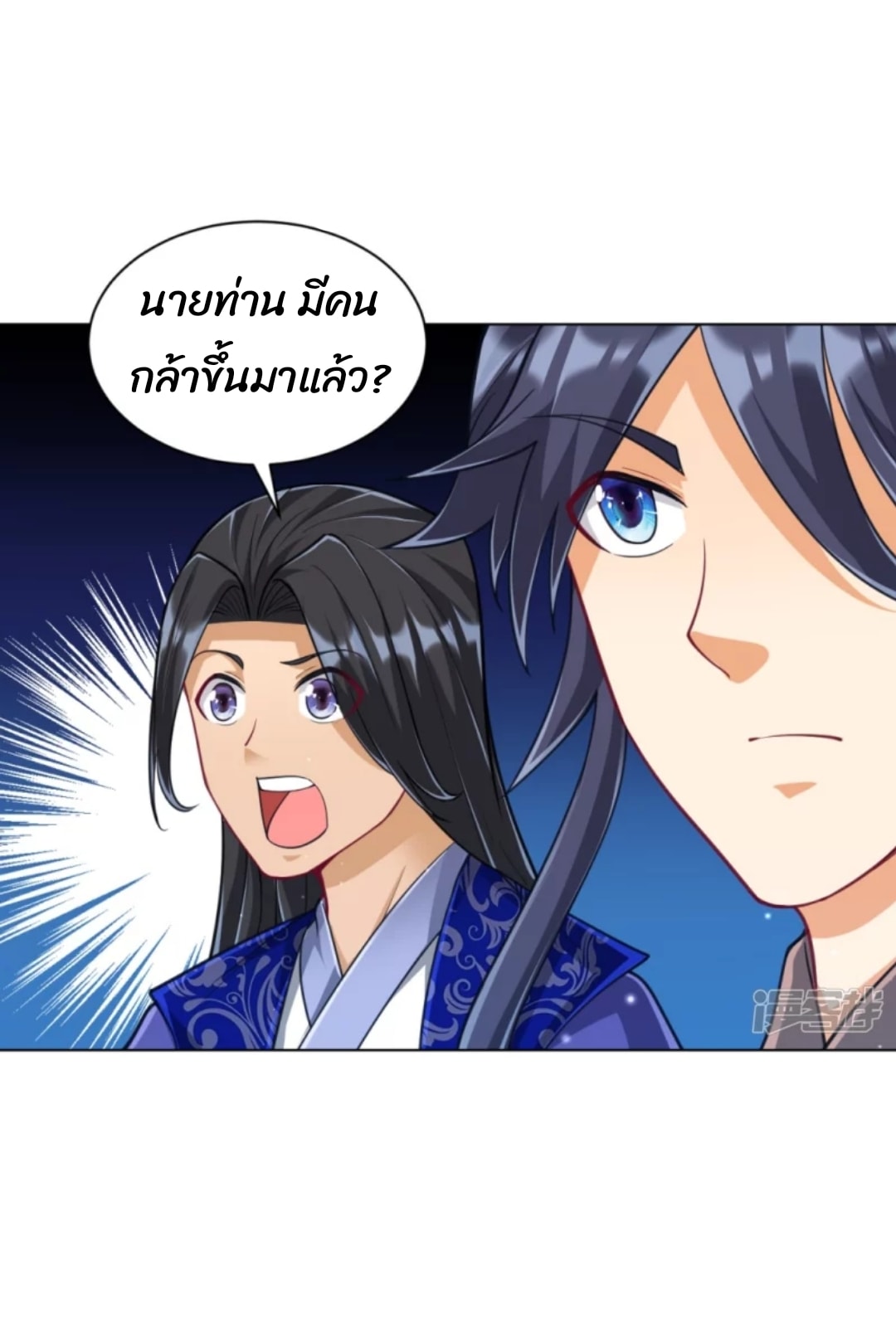 ข้ารับใช้ชั้นหนึ่ง ตอนที่ 274 หน้า 33