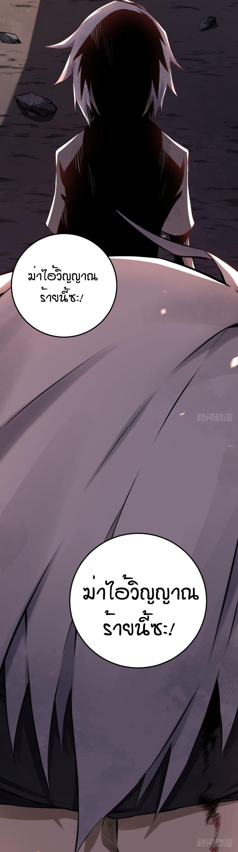 ปรมาจารย์สวรรค์ ตอนที่ 2 หน้า 12