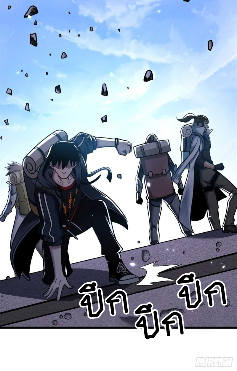 โคตรเทพร้านสัตว์อสูร ตอนที่ 51 หน้า 40