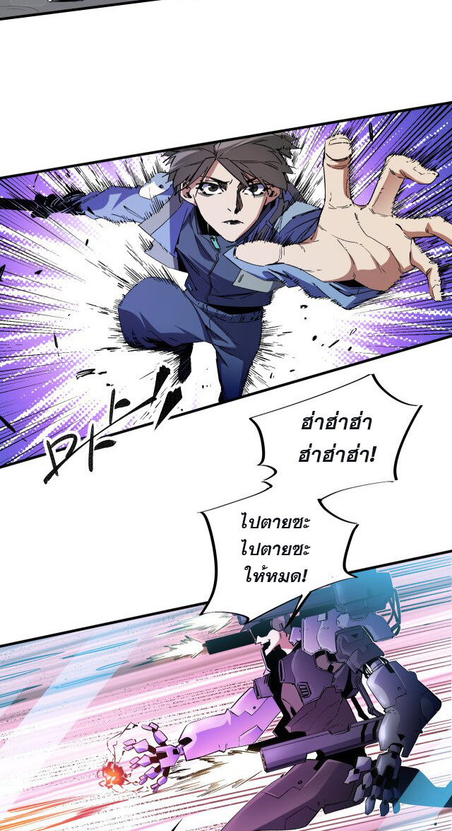 ฉันคือผู้เล่นไร้อาชีพที่สังหารเหล่าเทพ ตอนที่ 12 หน้า 28