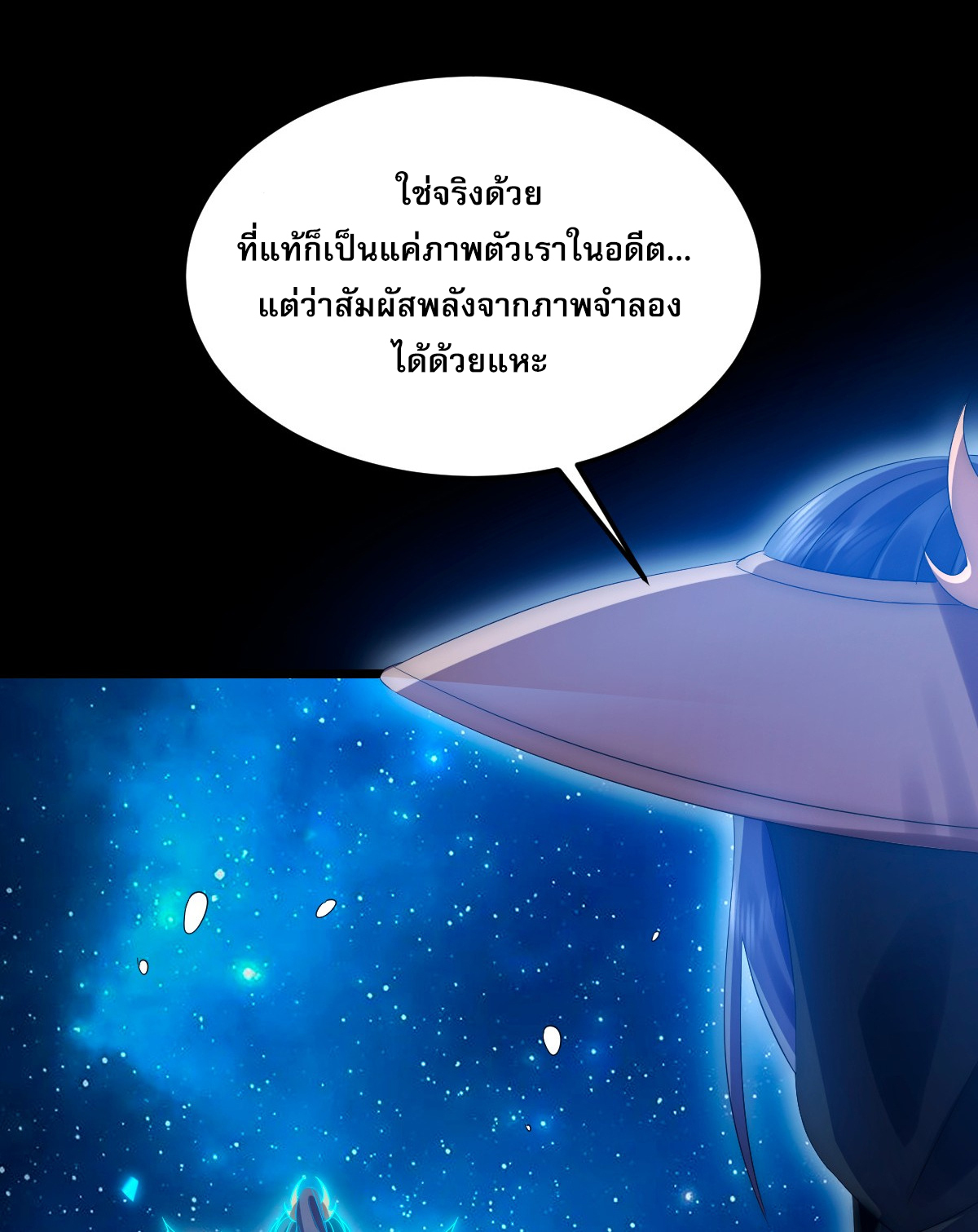 จู่ๆ ก็ข้ามกาลเวลามาติดอยู่ในร่าง เจ้าลัทธิมารพิการวรยุทธ ซ้ำร้ายยังโดนลูกศิษย์ตามล่าอีก? ตอนที่ 5 หน้า 40