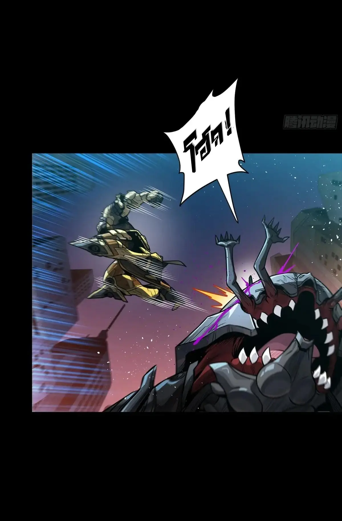 Legend of Star Genera ชนจีน ตอนที่ 304 หน้า 56