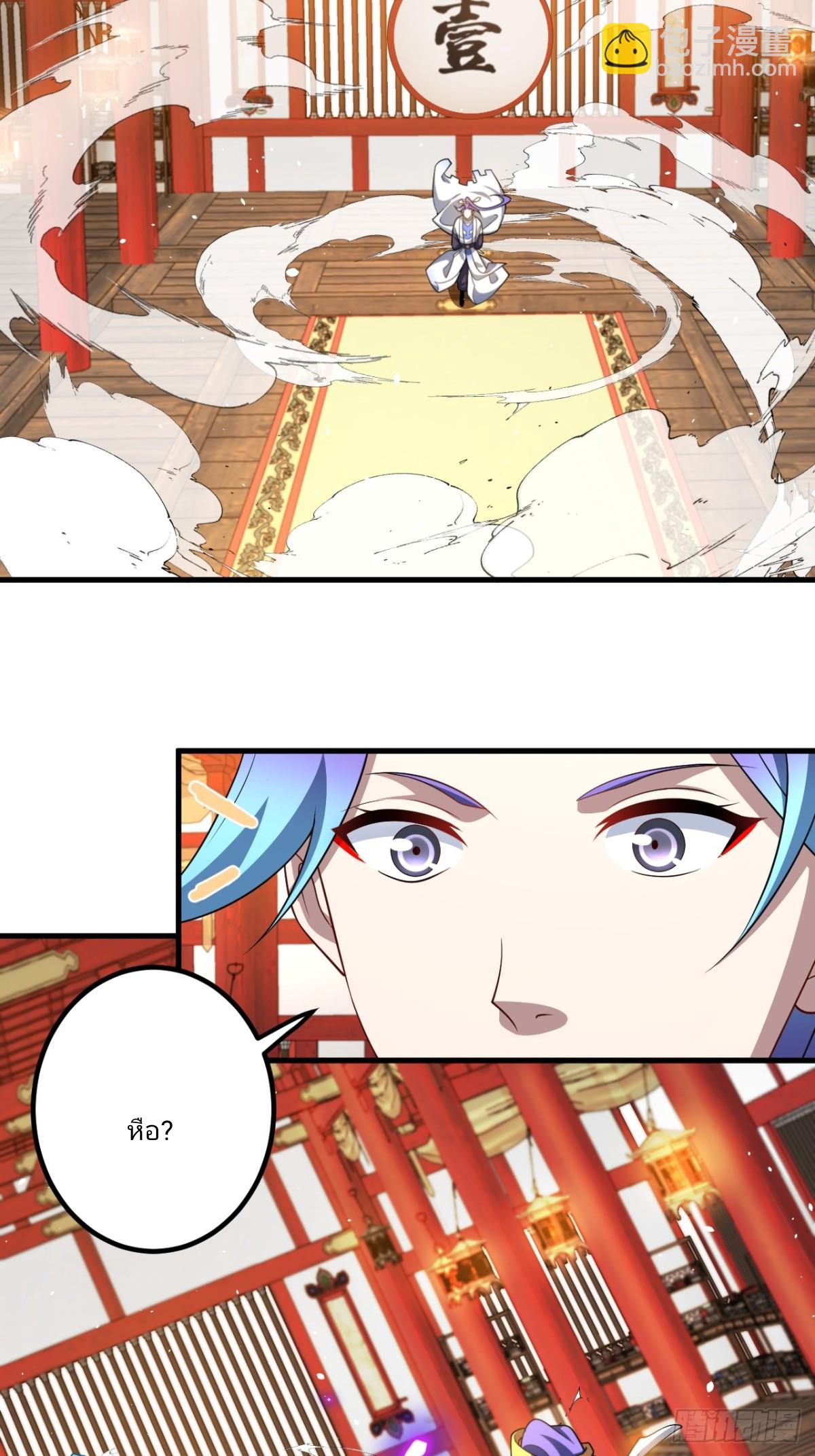 ตัวแปรจุติ ตอนที่ 128 หน้า 3