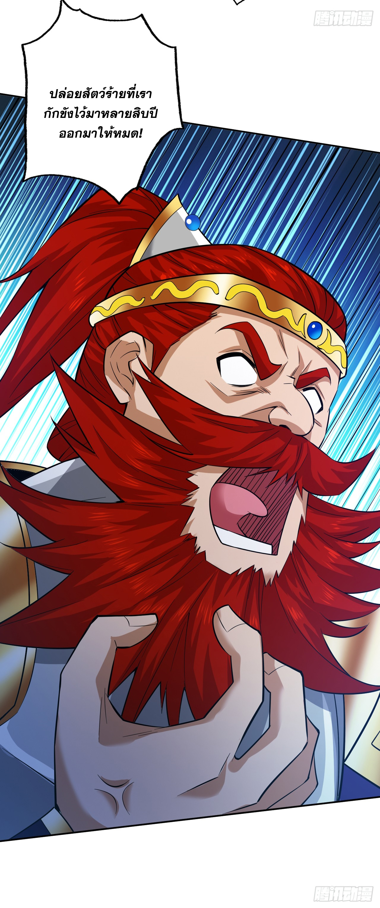 ข้าอยู่อย่างสันโดษมากว่า 100,000 ปี (ทันจีน) ตอนที่ 92 หน้า 48