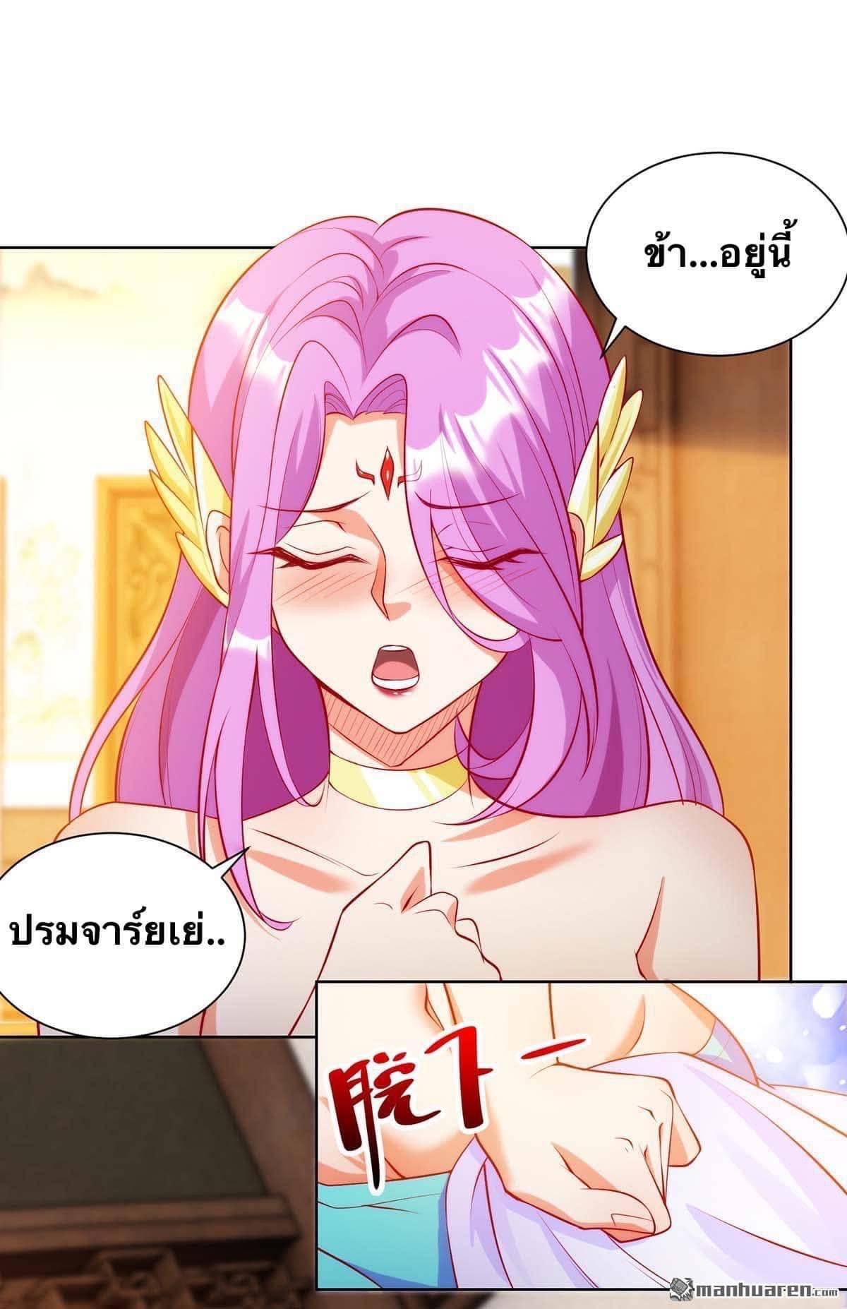 ระบบเทพเเห่งการกลืนกิน ตอนที่ 22 หน้า 10