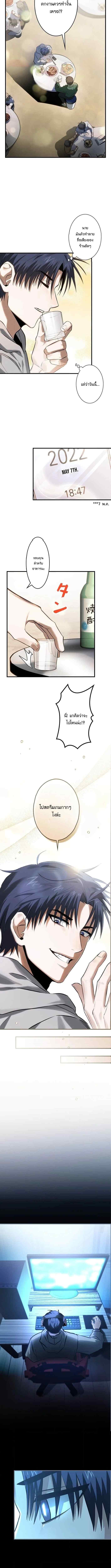 เบื่อแล้วผู้กล้า ขอเป็นสตรีมเมอร์ก็แล้วกัน ตอนที่ 1 หน้า 6