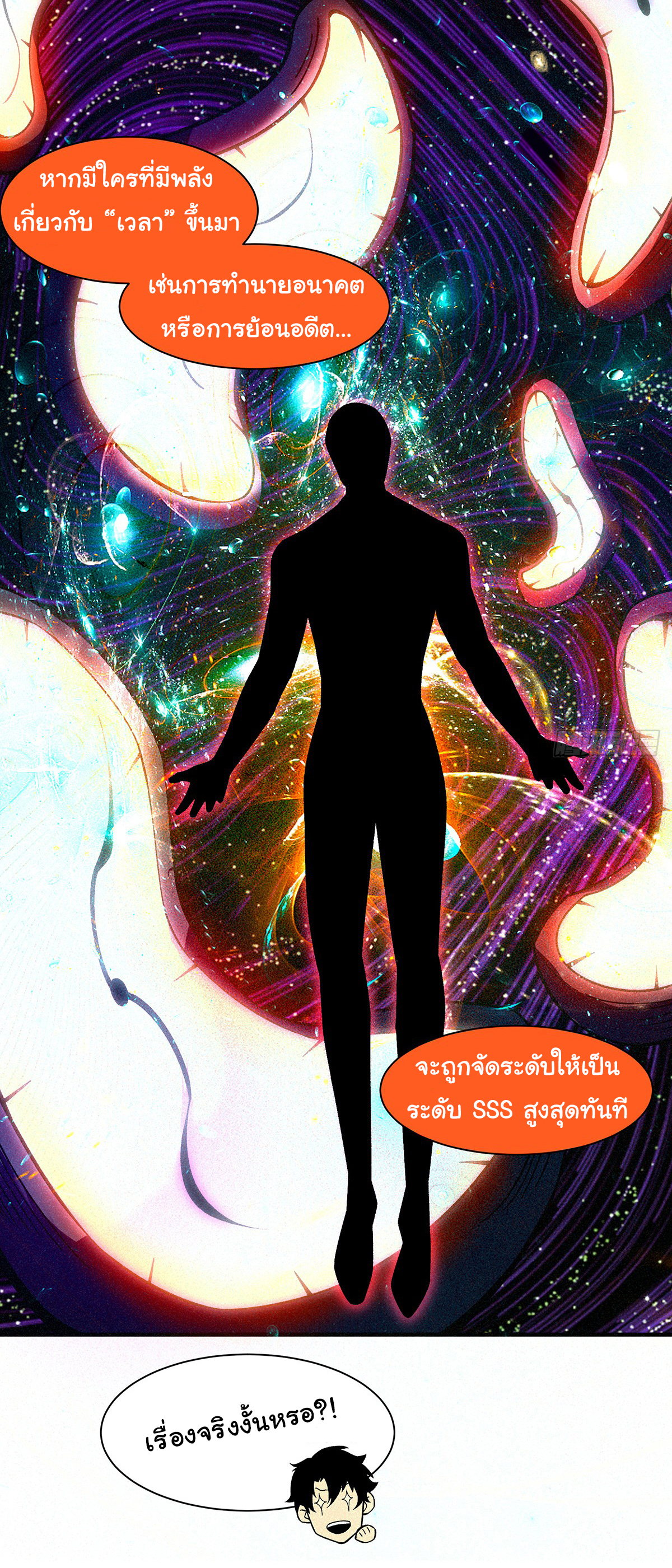 Life Exchange Club ตอนที่ 7 หน้า 13