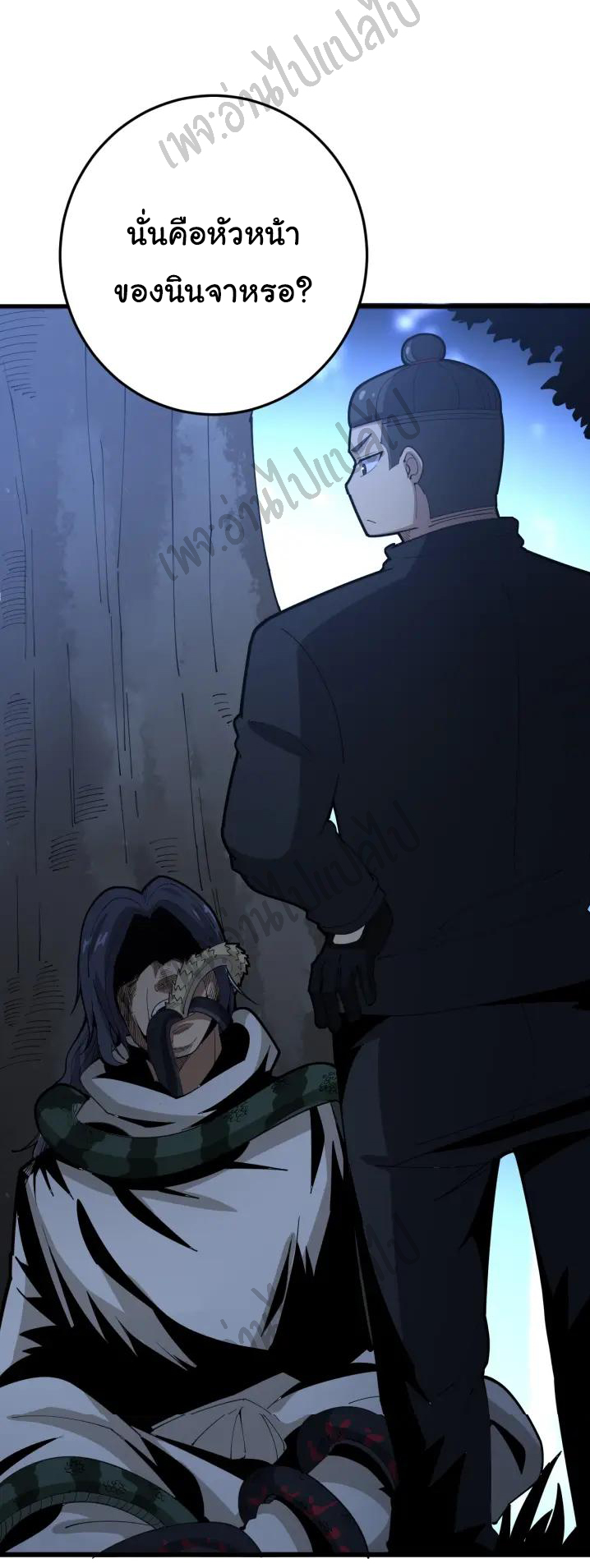 Bad Hand Witch Doctor สุดยอดพ่อมดหมอผี ตอนที่ 87 หน้า 9