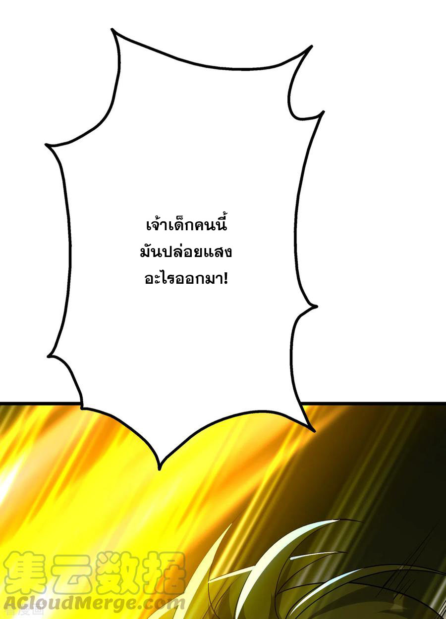 เทพอสูรสยบฟ้า ตอนที่ 189 หน้า 27