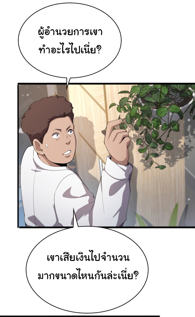 สุดยอดระบบของหมอหลิงหรัน ตอนที่ 214 หน้า 14