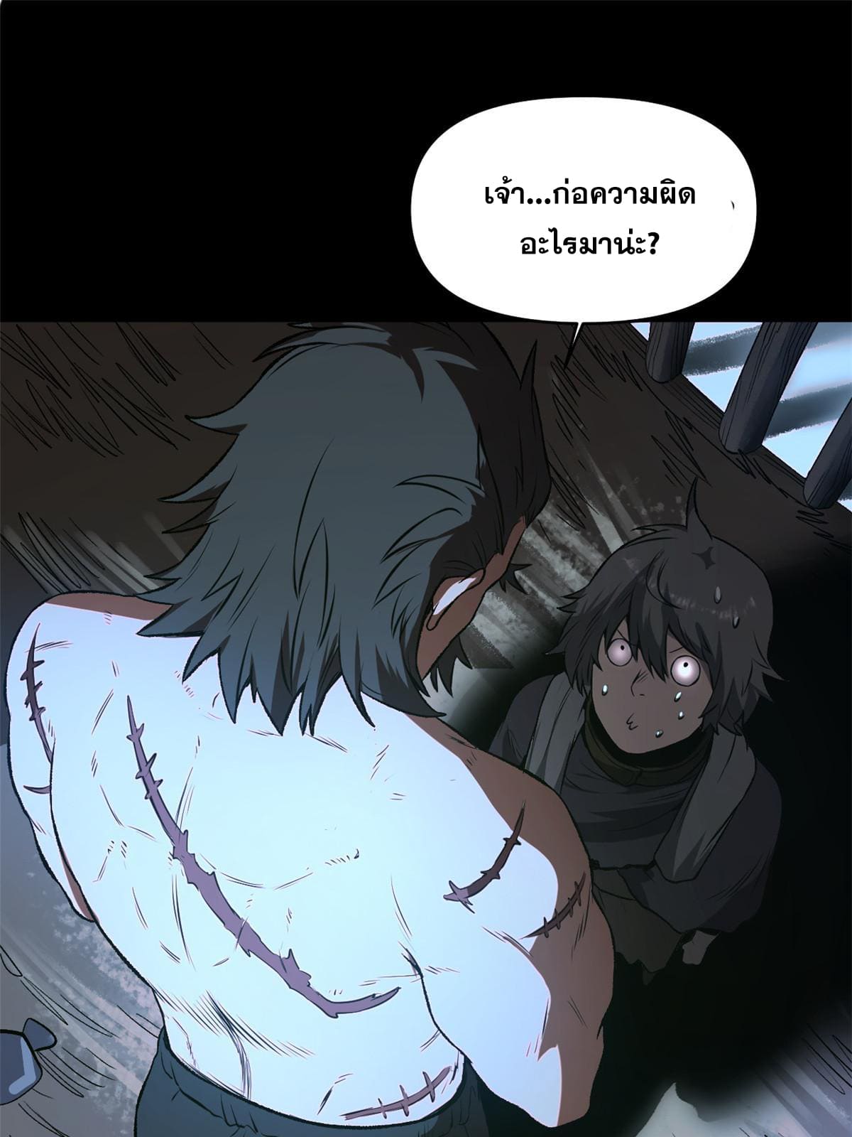 สายลับคนแรกในประวัติศาสตร์ ตอนที่ 21 หน้า 29