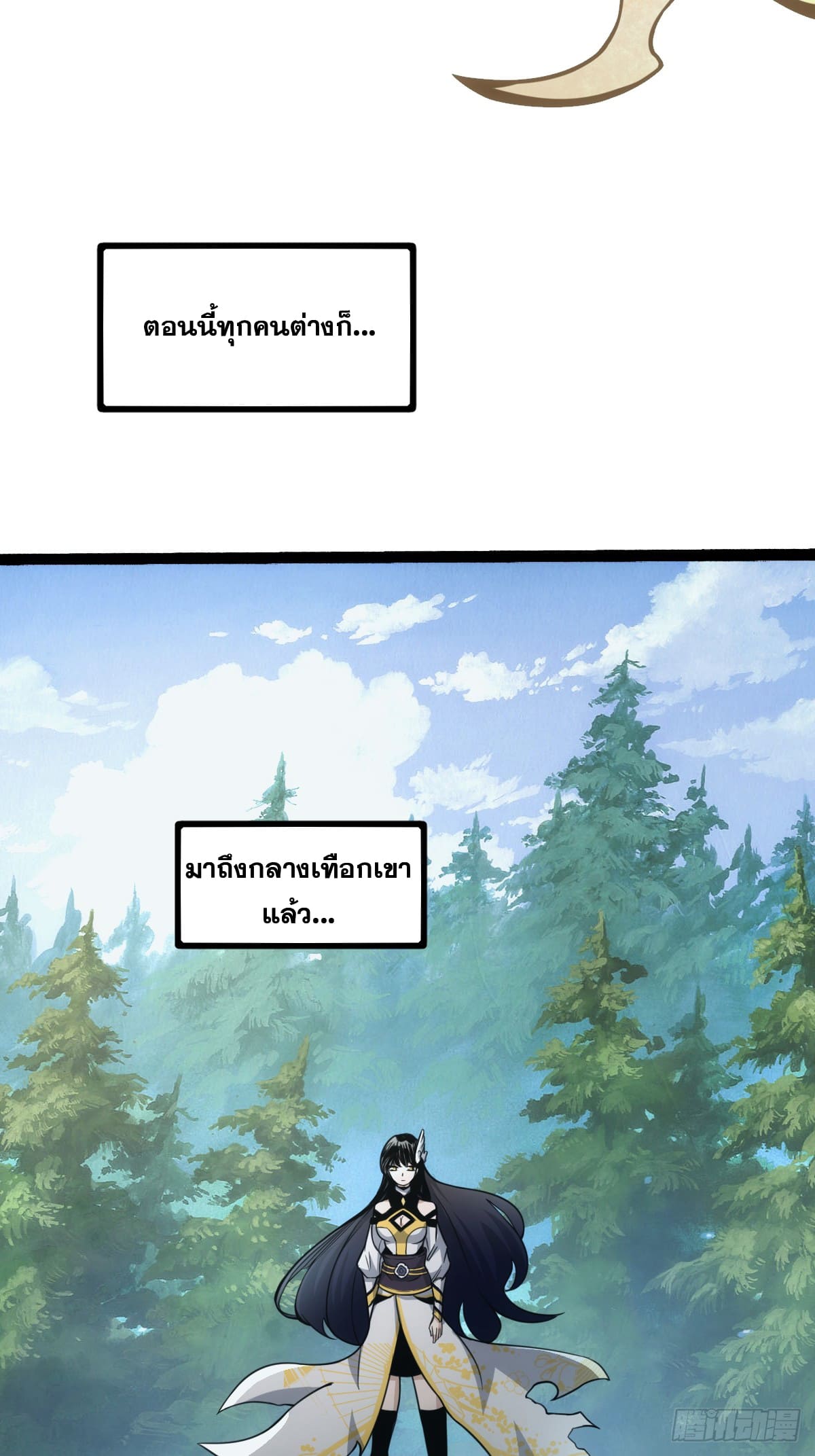 บังคับใจตัวเองก็ไร้เทียมทานได้ ตอนที่ 2 หน้า 18