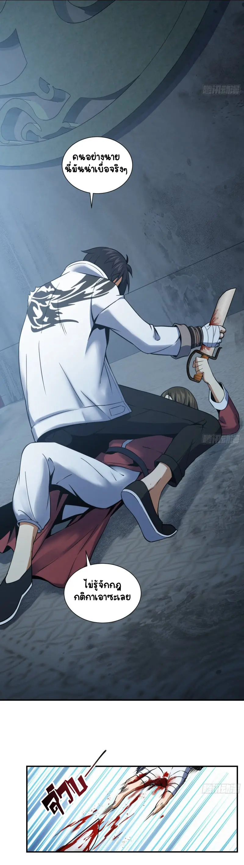 All starts with Ubume ตอนที่ 35 หน้า 20