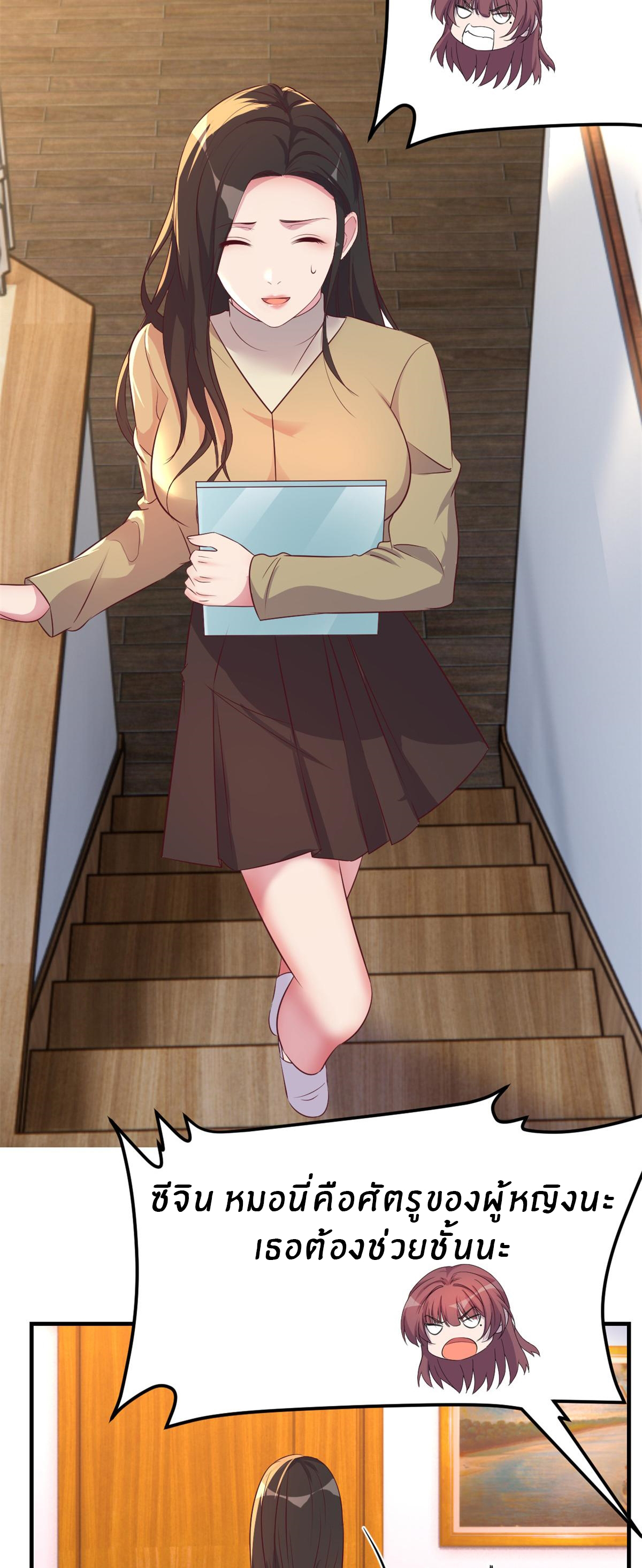 พี่สาวอยากเล่นคุณ ตอนที่ 176 หน้า 23