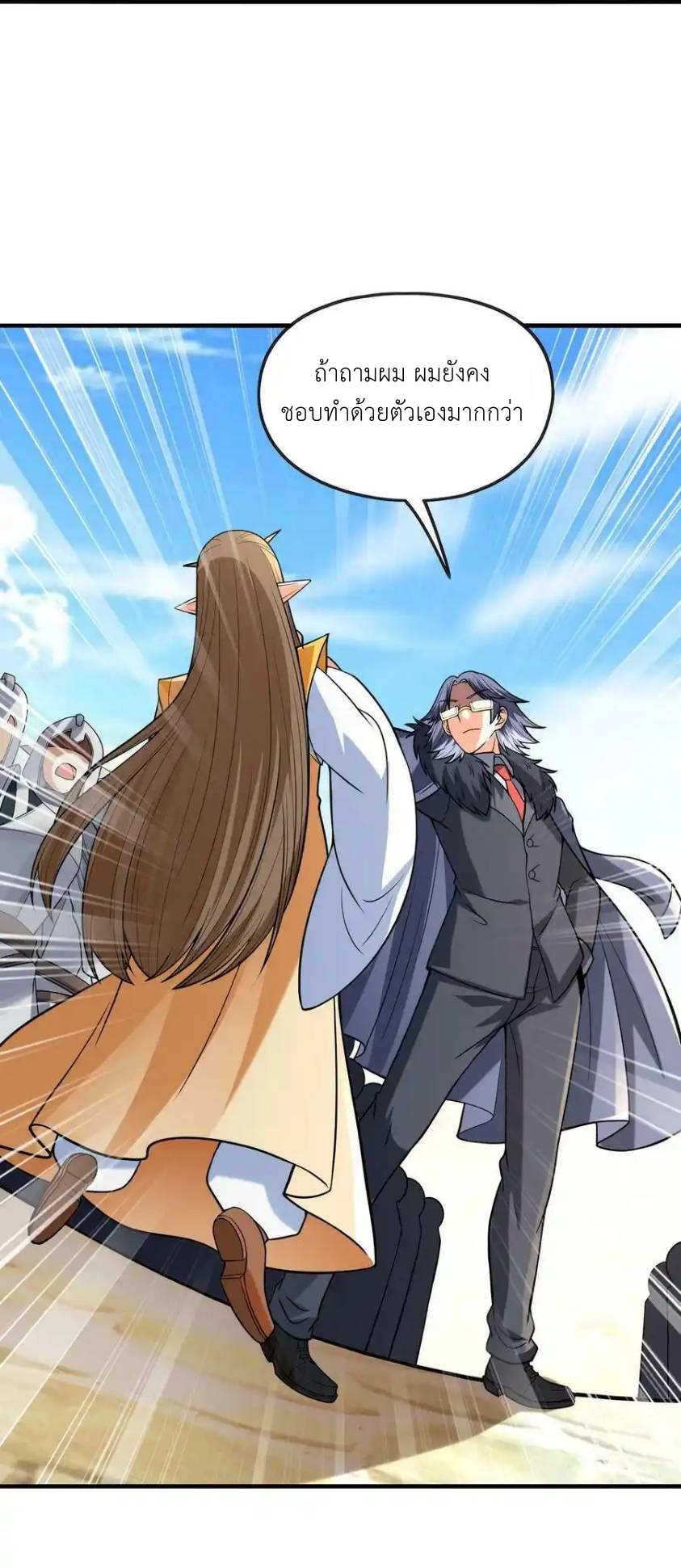 My Harem Is Entirely Female Demon Villains ตอนที่ 67 หน้า 30