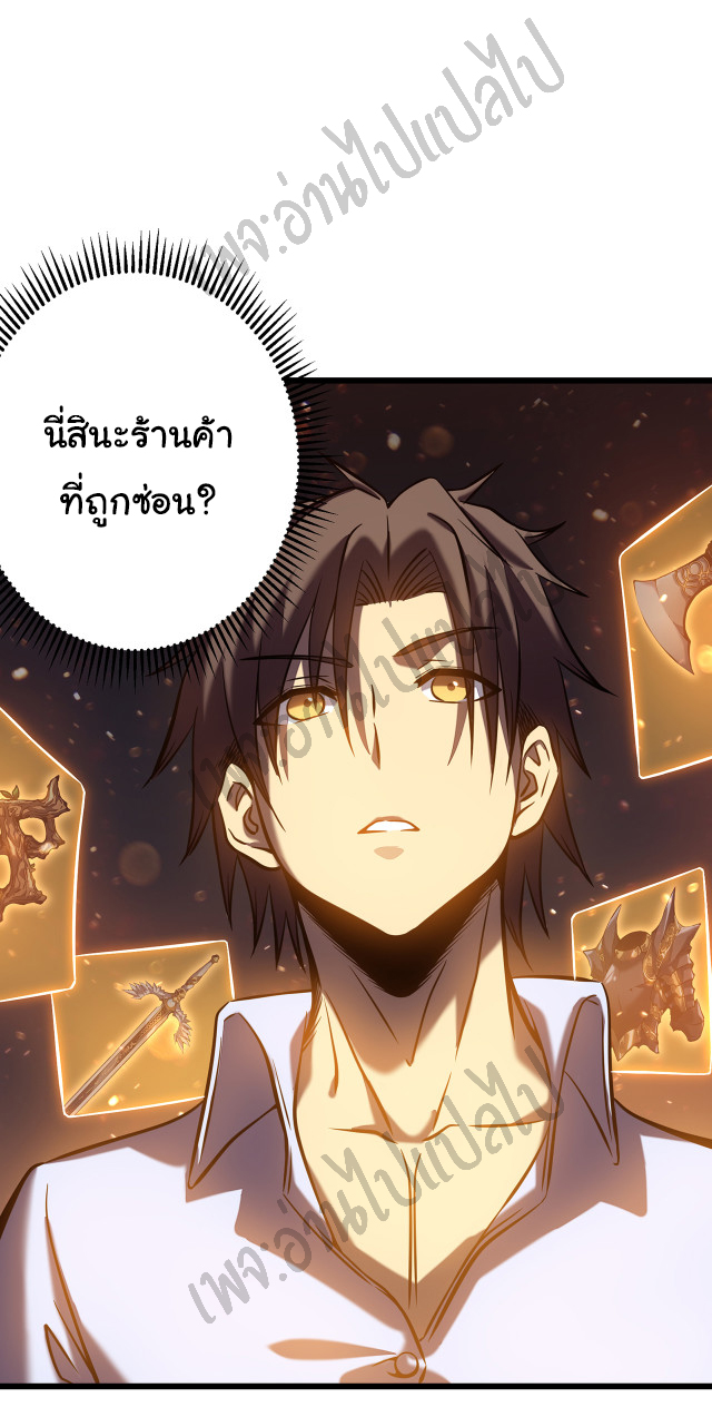 I killed the gods in another world ตอนที่ 5 หน้า 6