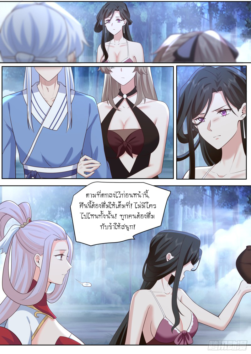 เกิดใหม่เป็นศิษย์พี่ใหญ่จอมวายร้ายกับเหล่าหญิงสาวยันเดเระ ตอนที่ 90 หน้า 9