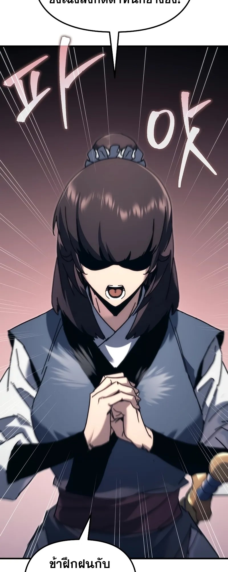 ตำนานการจุติใหม่ของเทพมาร ตอนที่ 8 หน้า 45