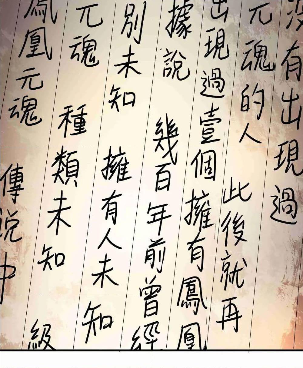 Super Warrior in Another World ทหารเซียนไปหาเมียที่ต่างโลก (กำลังแปลอยู่) ตอนที่ 69 หน้า 17